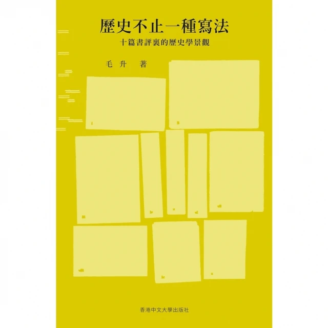 【MyBook】傳教士的詛咒：一個華北村莊的全球史（1640