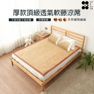 【Jindachi金大器】買涼蓆贈枕套 5尺雙人-3D透氣蜂巢天然頂級紙纖軟藤蓆-柔藤(御用臺灣蓆)