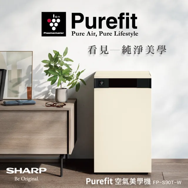 【SHARP 夏普】27坪Purefit PCI自動除菌  空氣清淨機 奶油白(FP-S90T-W)