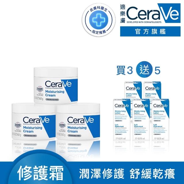 【CeraVe 適樂膚】家庭囤貨組★長效潤澤修護霜340g 年度限定組(臉部身體乳霜)