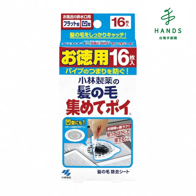 【台隆手創館】日本小林 排水口毛髮蒐集貼(排水孔貼)