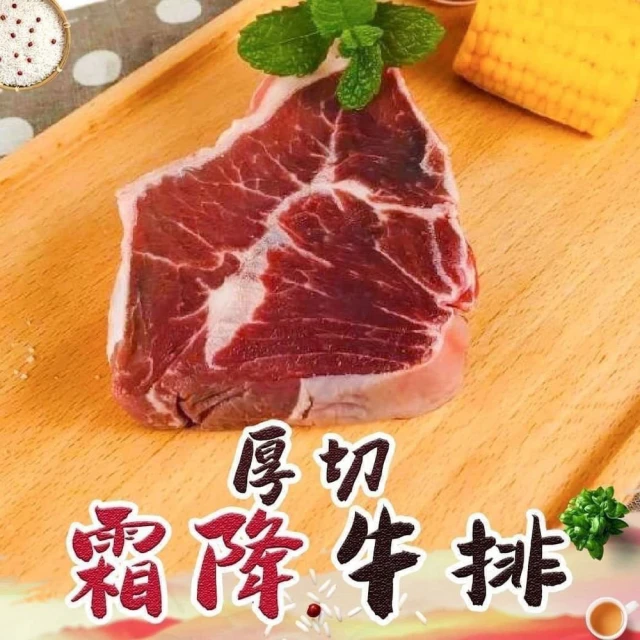 巧食家 安格斯choice牛梅花肉片X5盒(火烤兩吃 200