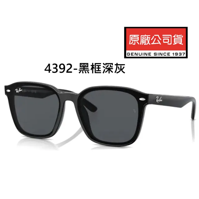 【RayBan 雷朋】亞洲版 時尚太陽眼鏡 RB4401D.RB4392D.RB4391D.RB4387F.RB4333D.RB4423D 多款任選 公司貨