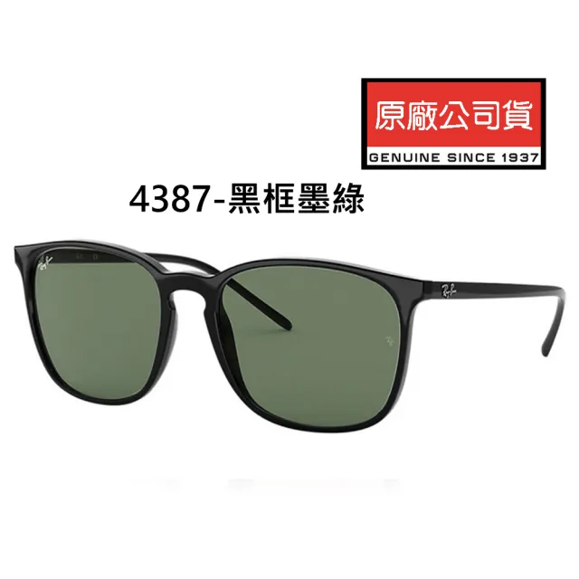 【RayBan 雷朋】亞洲版 時尚太陽眼鏡 RB4401D.RB4392D.RB4391D.RB4387F.RB4333D.RB4423D 多款任選 公司貨