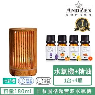 【ANDZEN 安得仁】香薰機薰香機加濕器超音波負離子水氧機AZ-1801(來自澳洲精油10mlx4瓶)