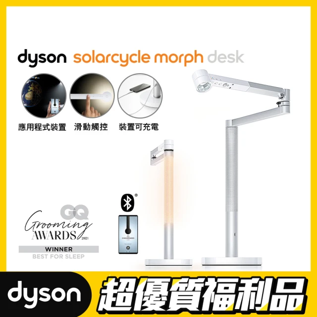 dyson 戴森 限量福利品 Solarcycle Morp