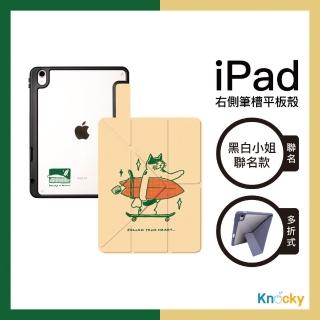 【Knocky 原創】黑白小姐『Follow Your Heart 滑板貓貓』iPad Air4/5/6/Pro11平板保護殼 多折/右側筆槽