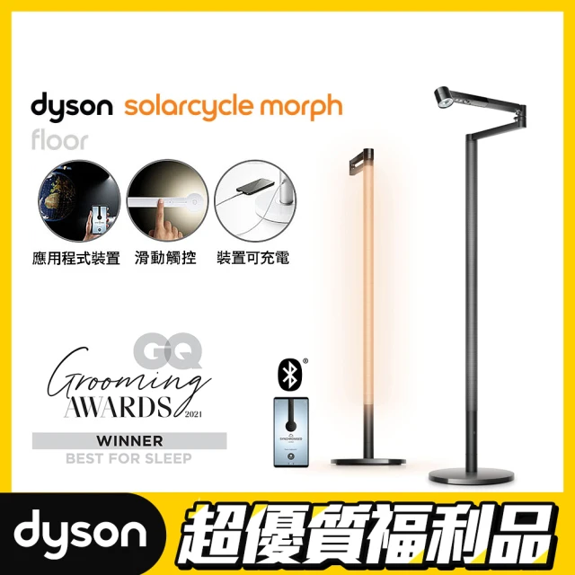 dyson 戴森 限量福利品 Solarcycle Morp