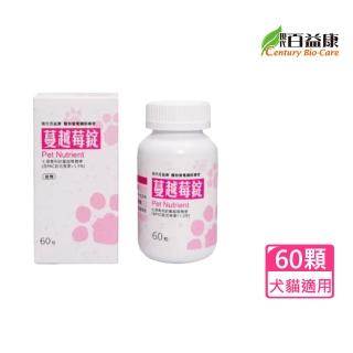 【現代百益康】寵物蔓越莓錠60粒(貓狗泌尿道保健/貓狗保健膀胱)