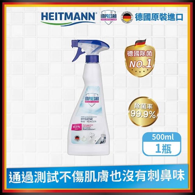 【Heitmann 海特曼】衛浴除菌清潔液500mL