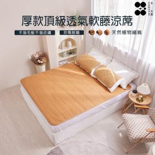 【Jindachi金大器】買涼蓆贈枕套 3.5尺單人加大-3D透氣蜂巢天然頂級紙纖軟藤蓆-格紋(御用臺灣蓆)