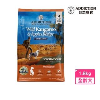 【Addiction 自然癮食】野生袋鼠無穀全齡犬 1.8KG 敏感呵護配方(狗糧、狗飼料、犬糧)