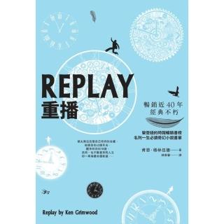 【momoBOOK】REPLAY重播（三版）(電子書)
