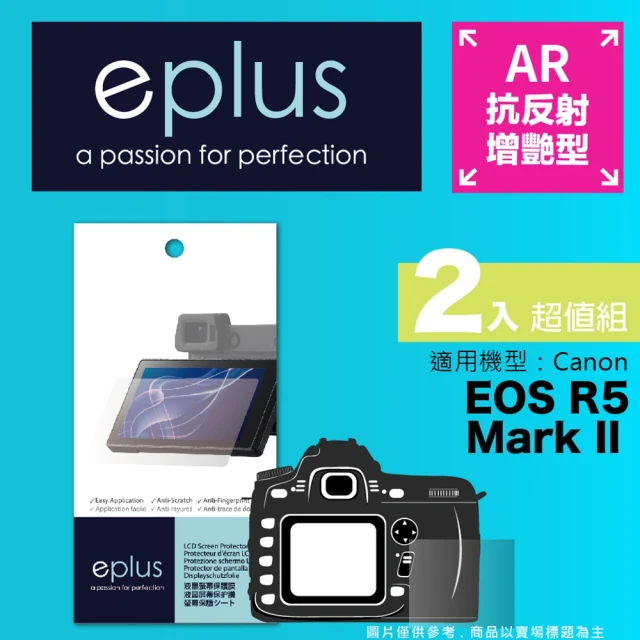 eplus 光學增艷型保護貼2入 EOS R5 Mark II(適用 Canon R5 II)