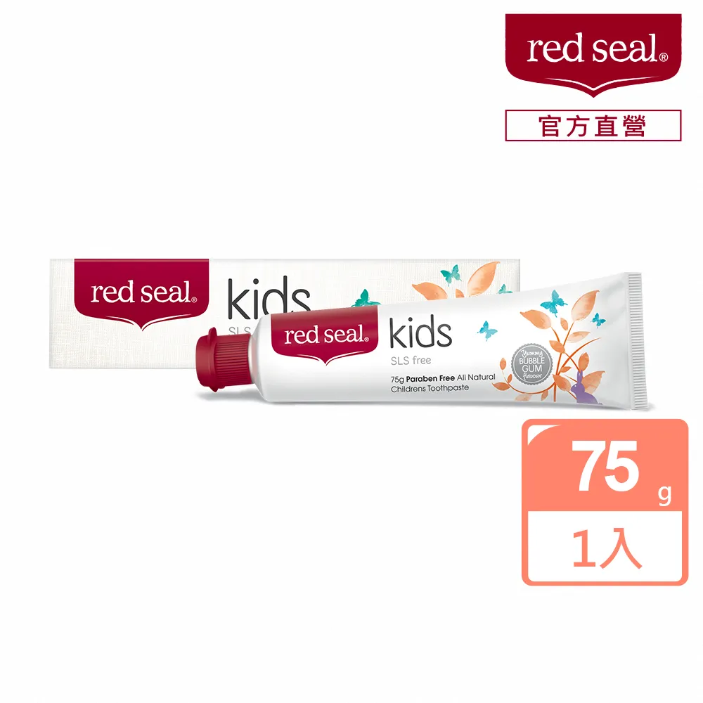 【red seal 紅印】無氟兒童牙膏75g(水果風味)