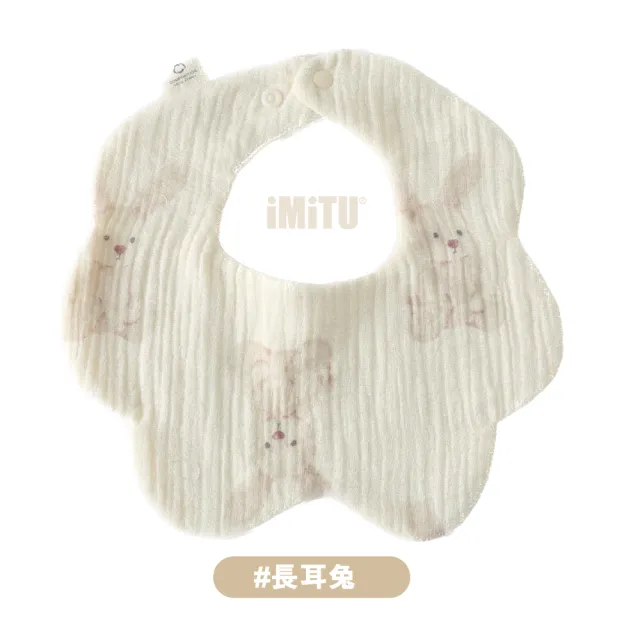 【imitu 米圖】360度吸水花瓣圍兜-六層紗純棉口水巾