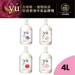 【YU 東方森草】寵物沐浴乳系列 4L/4000ml(洗毛精、狗貓、幼犬、牡丹抗菌、買就送)