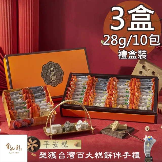 金格食品 星月中秋禮盒5盒組(流芯月餅/樹懶杯緣子餅/芋頭奶