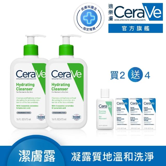 【CeraVe 適樂膚】保濕潔顏雙入組★輕柔保濕潔膚露 473ml*2_B(凝露質地)