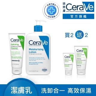 【CeraVe 適樂膚】溫和洗卸潔膚乳100ml +長效保濕乳473ml 年度限定組(保濕洗臉卸妝)