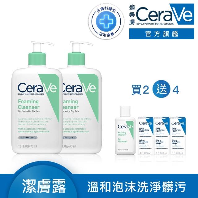 【CeraVe 適樂膚】溫和潔顏雙入組★溫和泡沫潔膚露 473ml*2_B(泡沫質地)