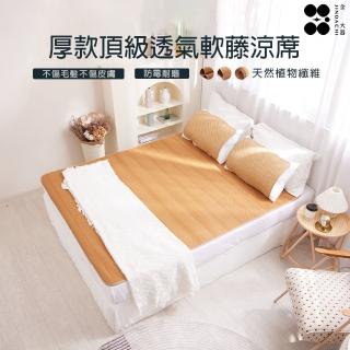 【Jindachi金大器】買涼蓆贈枕套 7尺雙人特大-3D透氣蜂巢天然頂級紙纖軟藤蓆-直條紋紙纖蓆(御用臺灣蓆)