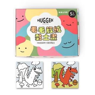 【HUGGER】簇絨黏土數字畫 酷比龍(手工手作 DIY 有框 環保永續 生日兒童節禮物 臺灣製造)