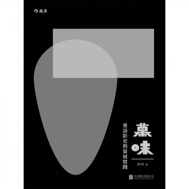 【MyBook】漢語語法史(電子書)優惠推薦