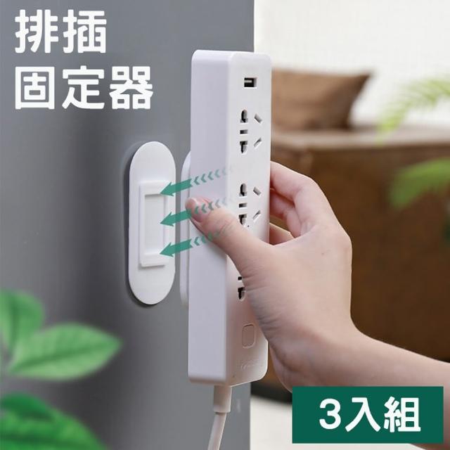 【WE CHAMP】無痕排插遙控固定器-3入(延長線收納 排插固定器 遙控器固定器)