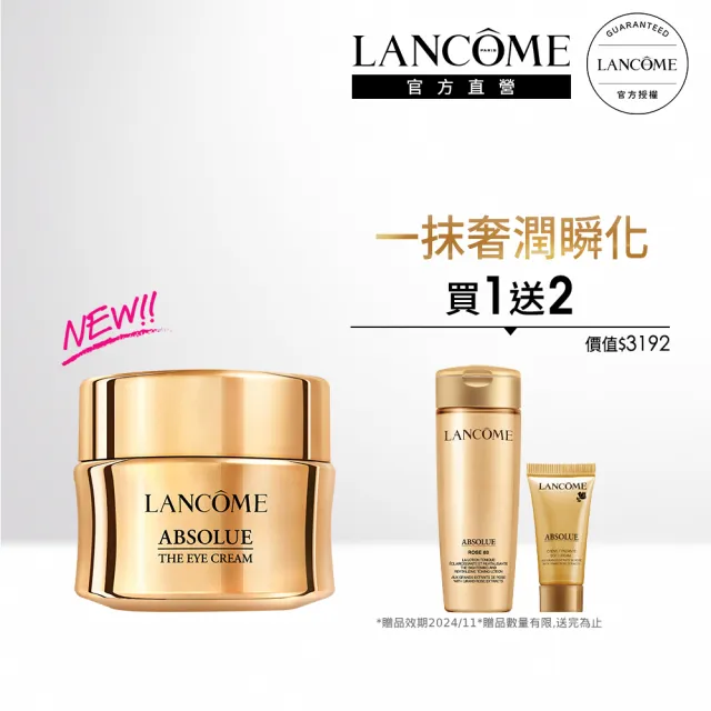 【蘭蔻】官方直營 絕對完美永生玫瑰金逆時眼霜 20ml(LANCOME/全新上市)