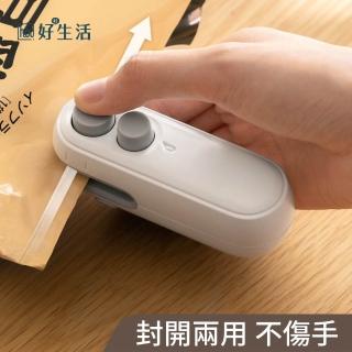 【hoi! 好好生活】懶角落家用封口機USB充電 灰白色
