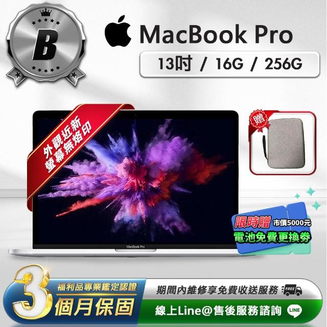 【Apple】B級福利品 MacBook Pro 13吋 筆記型電腦(2017/16G/256G/A1708)