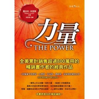 【momoBOOK】力量 THE POWER(電子書)