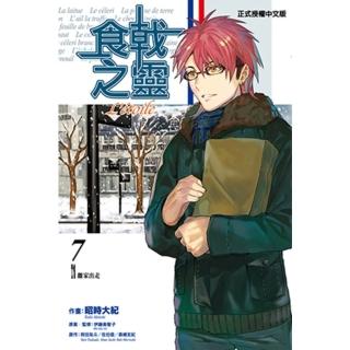 【momoBOOK】食戟之靈 Letoile 7(電子漫畫)