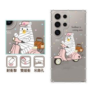 【反骨創意】三星 Note、S系列 彩繪防摔手機殼-熊送(S25Edge/S25Ultra/S24Plus/S23/S22+/S21/S20FE/10Lite)