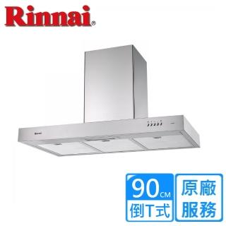 【林內】倒T型排油煙機90cm(RH-9029H原廠安裝)