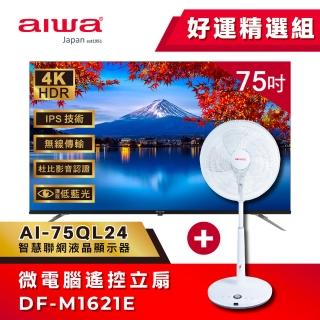 【AIWA 愛華】75吋4K HDR Google TV QLED量子點智慧聯網液晶顯示器(AI-75QL24)