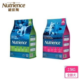 【Nutrience 紐崔斯】田園犬寵糧系列/2.5kg(成犬飼料、全齡犬飼料、幼犬飼料、小顆粒飼料)