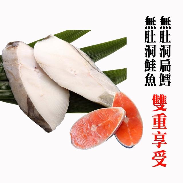 【海之醇】無肚洞扁鱈鮭魚厚切任選-7片組(180g/250g)