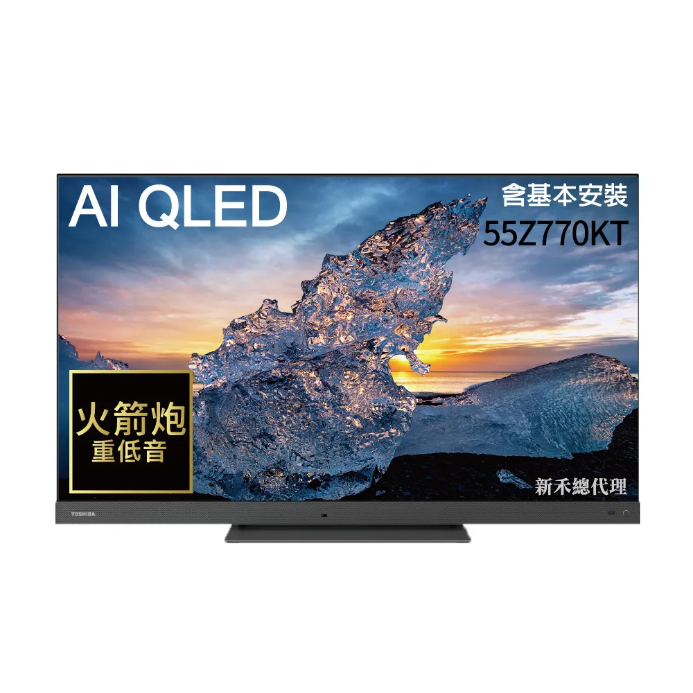 【TOSHIBA 東芝】55型 QLED120hz AMD FreeSync Premium 68瓦聲霸火箭炮重低音4K安卓液晶顯示器(55Z770KT)