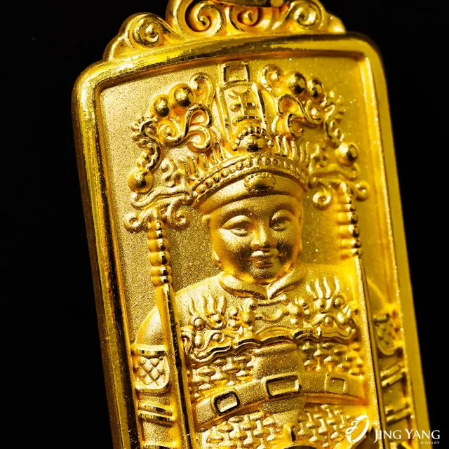 【JING YANG 晶漾】黃金墜子廣澤尊王神明牌(4.82錢±0.05錢)