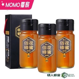 【情人蜂蜜】臺灣國產首選佰花蜂蜜700gX3入(年節送禮/附專屬手提禮盒)