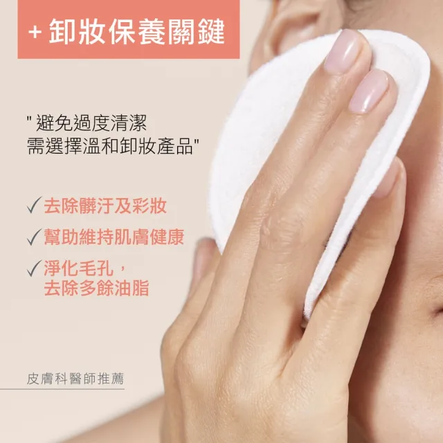 【Avene 雅漾官方直營】活泉舒緩卸妝乳 2入組