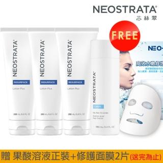 【NeoStrata 妮傲絲翠】即期-果酸深層保養乳液200ml（三入）效期2025.03.31(加贈 果酸溶液100ml+面膜2片)