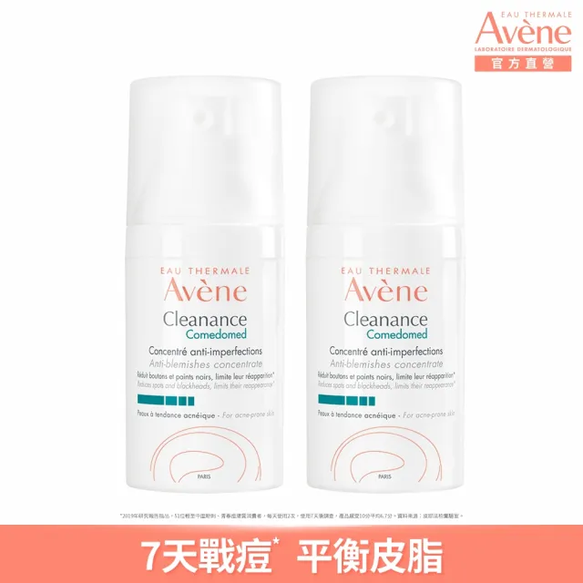 【Avene 雅漾官方直營】控油抗痘精華液30ml2入組(無酸煥膚)