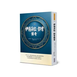 伊薩朵拉•鄧肯傳奇