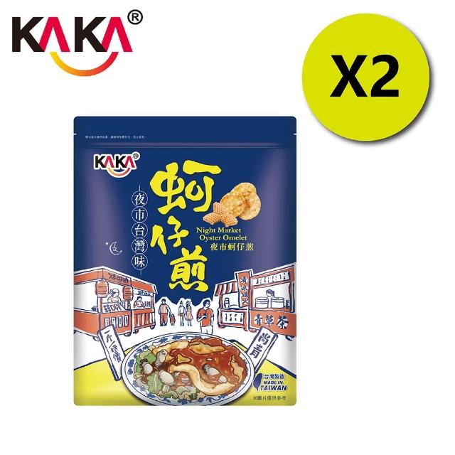 【KAKA】海洋燒 210g  夜市蚵仔煎風味脆片 烤蝦+烤蚵 2包組(團購美食/餅乾/洋芋片/醬烤/蝦餅)