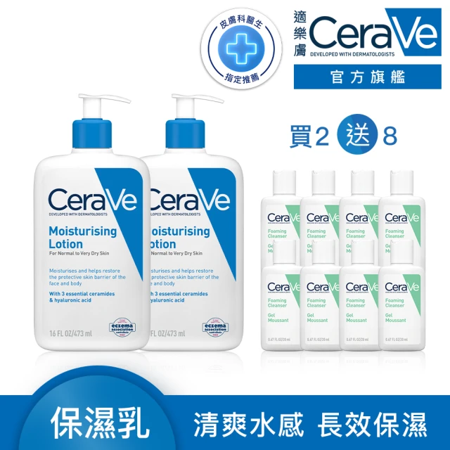 cerave乳液