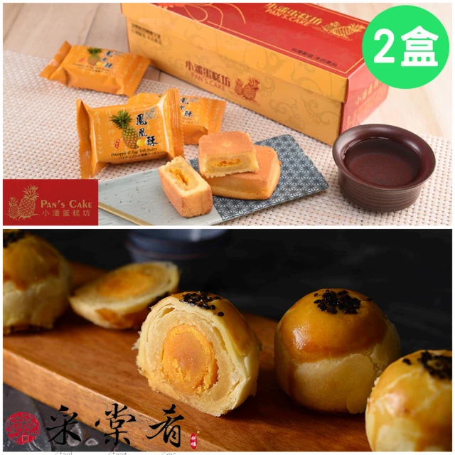 給力食品 特色手工棗泥 中秋綜合8+1糖果禮盒*2盒組(中秋