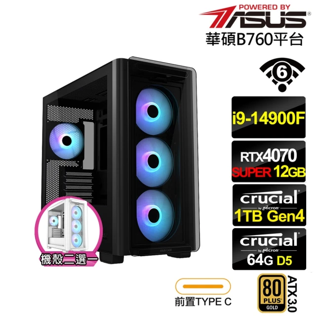 華碩平台 i9廿四核心RTX 4070 SUPER{雷霆LC2C}電競電腦(i9-14900F/B760/64G/1TB/WIFI)